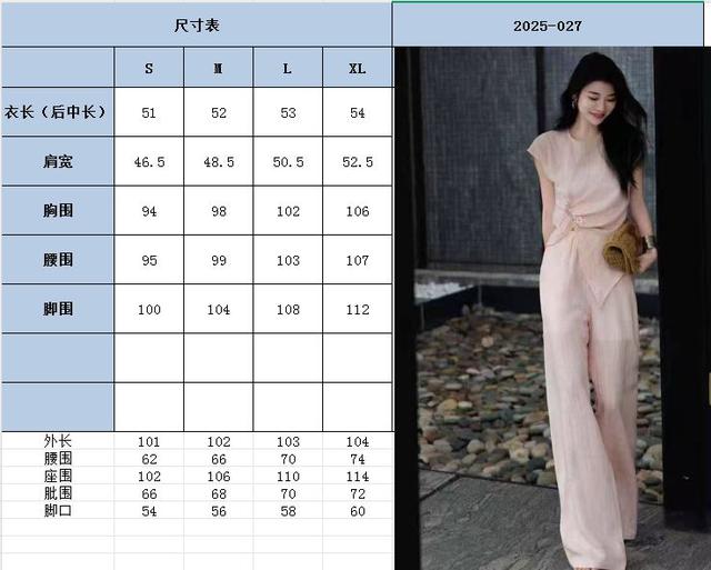 高奢老钱风贵气古典美人丝香云纱新中式套装 马甲是立