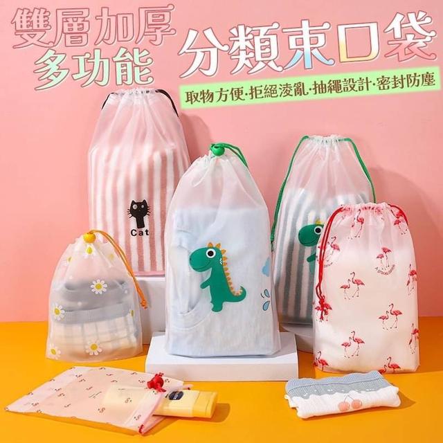 【預購商品】【0409結單】【批發】雙層加厚-多功能分類束口袋12入 240405-13