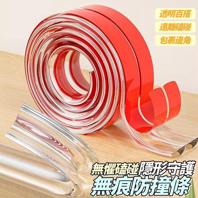 【預購商品】【0416結單】【批發】無痕防撞條2捲 260414-07