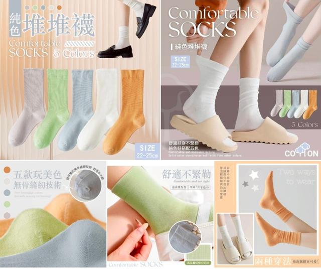 Miin Shop 質感韓系 純色堆堆襪 5雙/入 SZ290