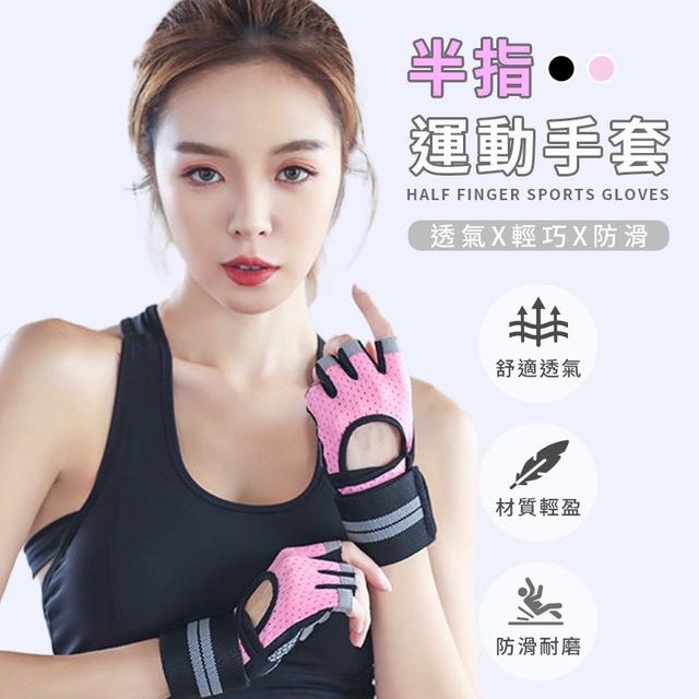 預購 加厚護腕 健身手套 08/09收單