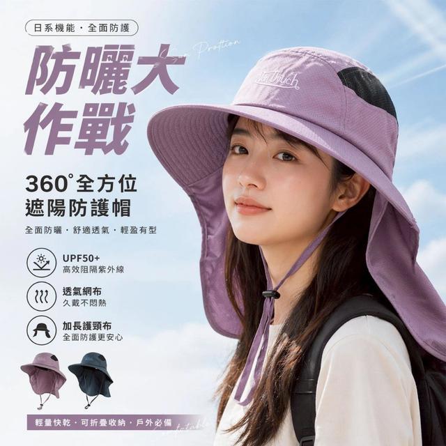 預購 台灣製造 360°全方位防曬帽(6035)-5/20號中午12點結單
