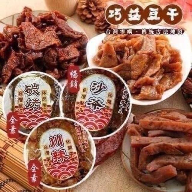 【預購商品】【0913結單】【批發】【第N團】網路爆紅款-巧益豆干系列 250625-08