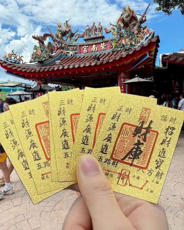 【預購商品】【1217結單】【批發】台灣紫南宮 過爐財庫充盈金箔卡5入組 251215-01