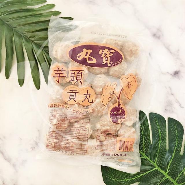 現貨 丸寶 芋頭貢丸600G