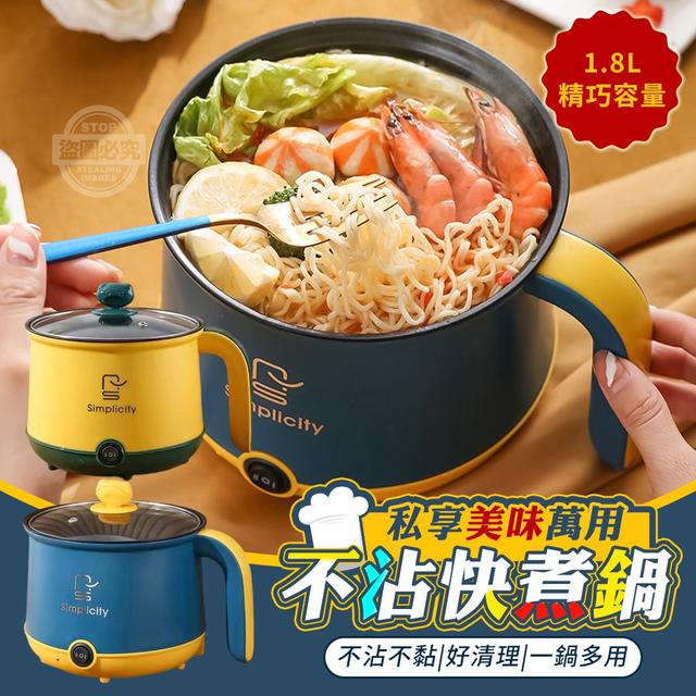 【預購】【0618結單】【批發】私享美味-萬用不沾快煮鍋1.8L