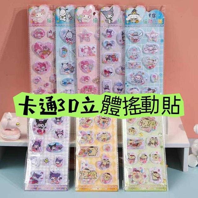 【預購商品】【0215結單】【批發】卡通3D立體搖動貼6張