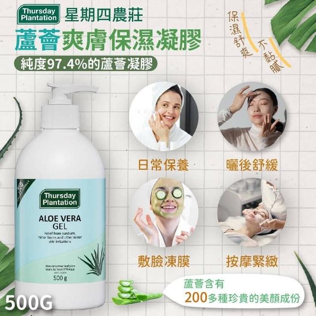 預購 星期四農莊 蘆薈爽膚保濕凝膠 500g (大瓶裝)-3/11號中午12點結單