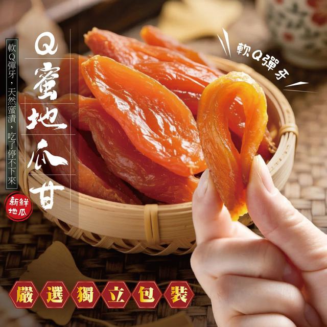 【預購商品】【0909結單】【批發】神采 Q蜜地瓜甘200g 250907-17