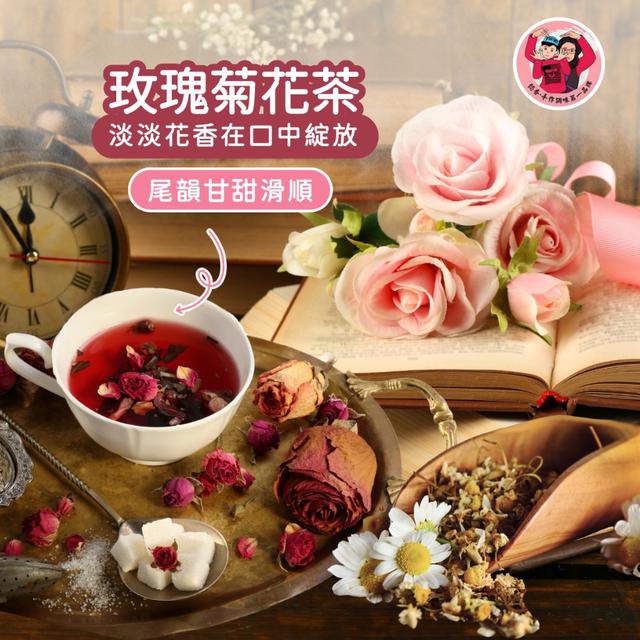 預購7/9懿香玫瑰菊花茶 600cc/瓶 《一組3瓶》〈冷凍配送不入倉 未達免運需運費〉