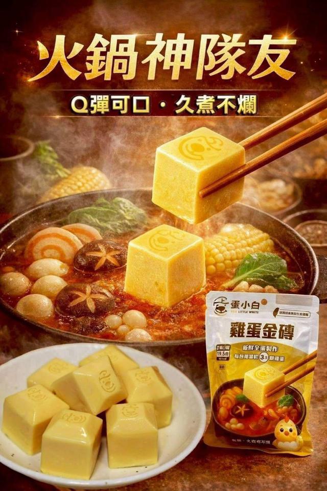 【預購商品】【0207結單】【批發】蛋小白・雞蛋金磚 260205-02