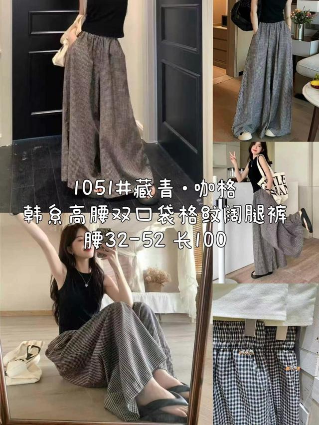 韓系風格的高腰格紋寬褲