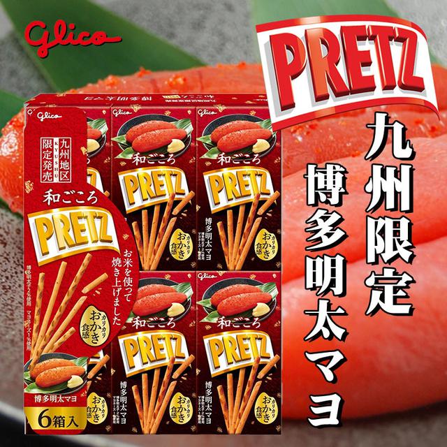 預購 🇯🇵 九州限定｜固力果 Pretz 博多明太沙拉 (6盒/組)-12/3號中午12點結單