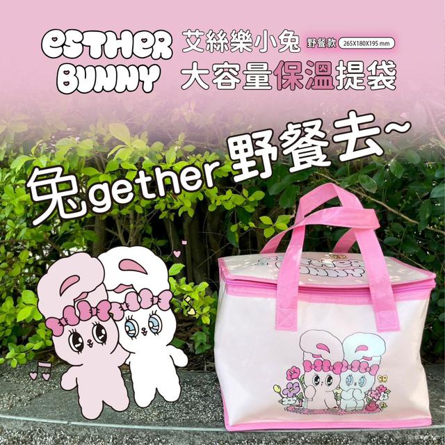 【預購商品】【0626結單】【批發】艾絲樂小兔 大容量保溫提袋(野餐款) 250624-09
