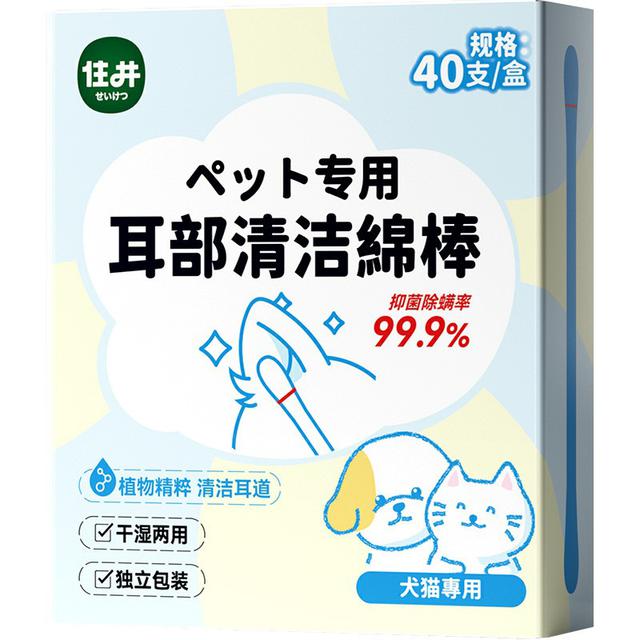寵物耳部清潔棉棒精油祛耳垢耳油滴耳液一次性掏耳朵清潔用品批發