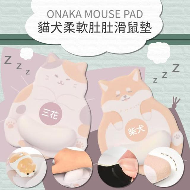 日本🇯🇵ONAKA MOUSE PAD貓犬柔軟肚肚滑鼠墊#07/24