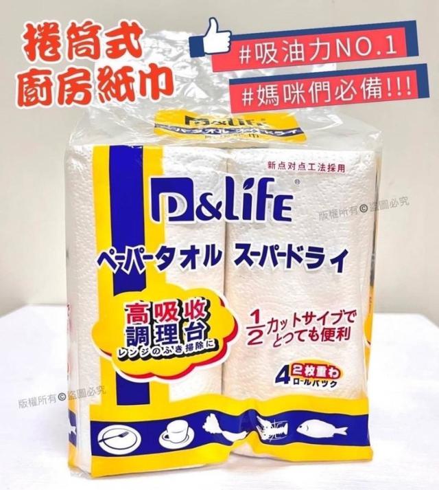 【預購商品】【0317結單】【批發】台製 100%強力吸油鎖水廚用紙4捲 260315-18