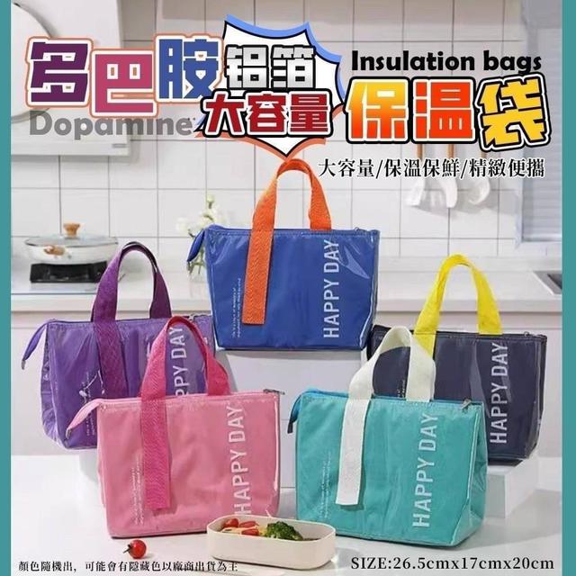 【預購】【1021結單】【批發】多巴胺鋁箔大容量保溫袋