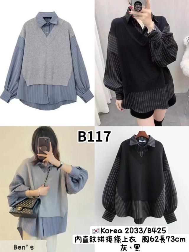 【預購商品】【0918結單】【批發】內直紋拼接條上衣 2033【韓標服飾】