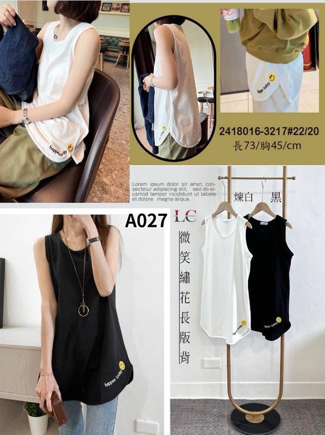 【預購商品】【0416結單】【批發】微笑繡花長版背心 2418016【韓標服飾】