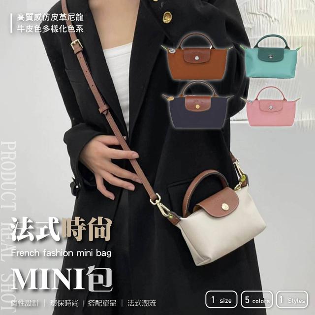 【預購】【0402結單】【批發】獨家特製質量款 爆款-法式時尚mini餃子包