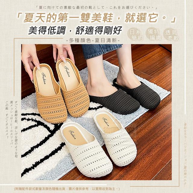 【預購商品】【0817結單】【批發】超級美鞋 涼感雲朵日系網布低跟拖鞋 250813-18