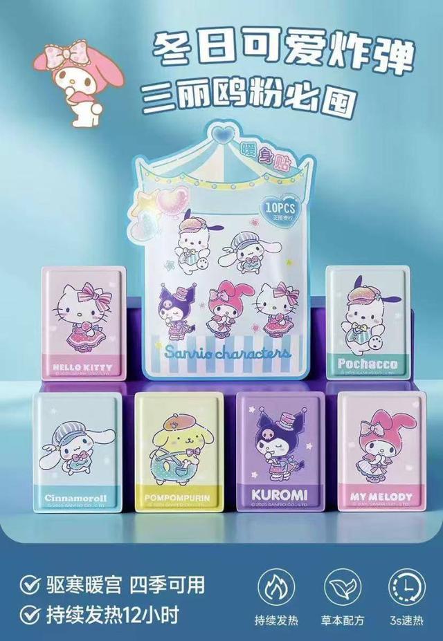 0108-8可愛自發熱卡通暖暖包（10片裝）