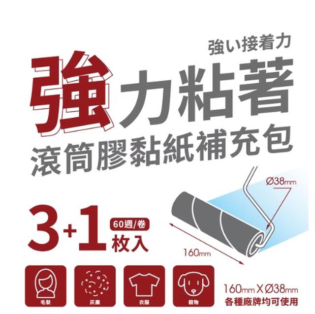 預購 輕巧隨意粘把系列 20cm-12/24號中午12點結單