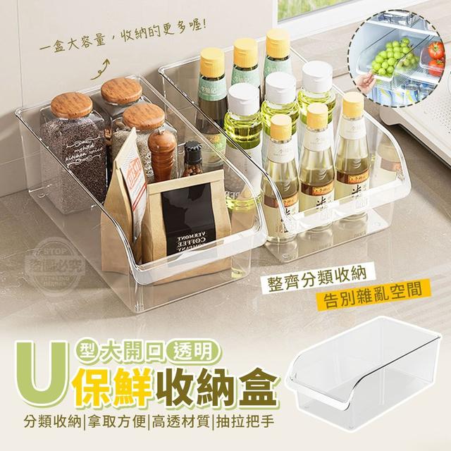 【預購商品】【0426結單】【批發】U型大開口透明保鮮收納盒 240424-05