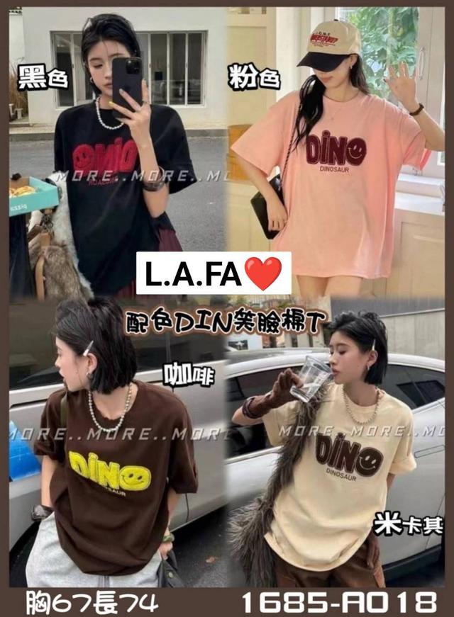 【預購商品】【0401結單】【批發】【第二團】配色DIN笑臉棉T