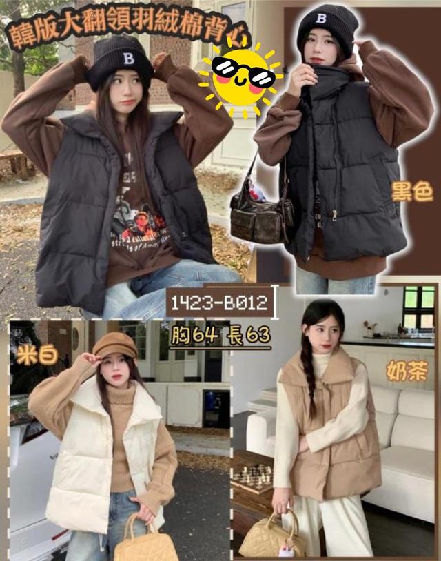 【預購】【1101結單】【批發】韓版大翻領羽絨棉背心