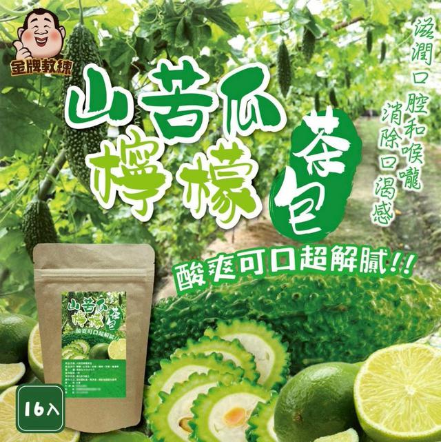 【預購商品】【0501結單】【批發】山苦瓜檸檬茶包16入 250426-05