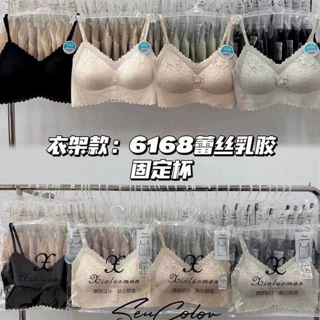 【預購商品】【0302結單】【批發】法式蕾絲無痕背心內衣 250226-03