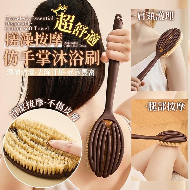【預購商品】【0331結單】【批發】搓澡按摩超舒適 仿手掌沐浴刷 260329-04