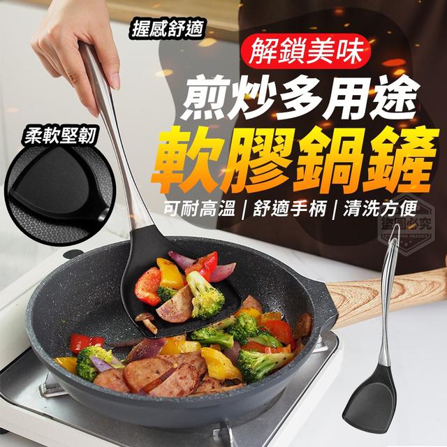 【預購】【0109結單】【批發】解鎖美味-煎炒多用途軟膠鍋鏟
