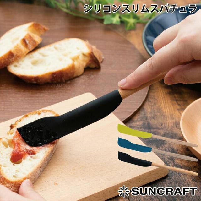 日本SUNCRAFT矽膠刮刀#08/11