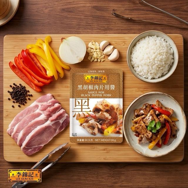 預購 李錦記黑胡椒肉片用醬60g《一組6包》-8/19號中午12點結單