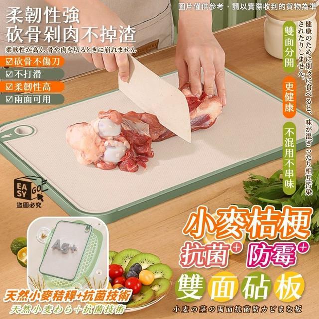 【預購商品】【0305結單】【批發】小麥桔梗雙面抗菌防霉砧板 260303-15