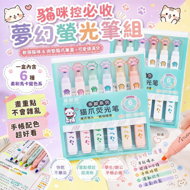 【預購商品】【0925結單】【批發】溫柔趣味貓咪系列多色手帳筆記螢光筆組 260922-10