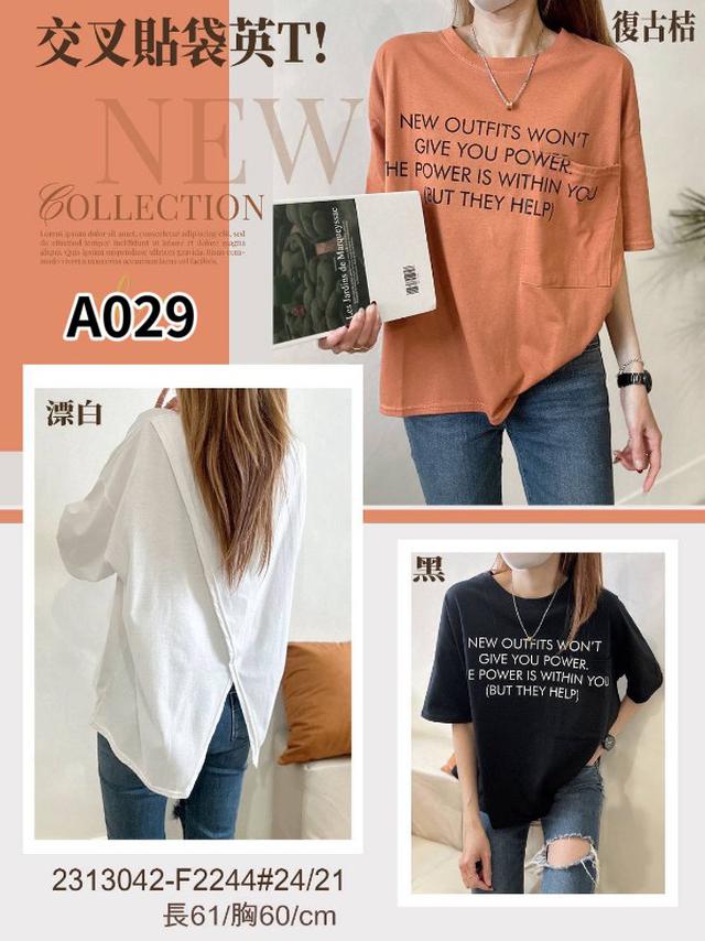 【預購商品】【0314結單】【批發】【韓標服飾】交叉貼袋英T 2313042