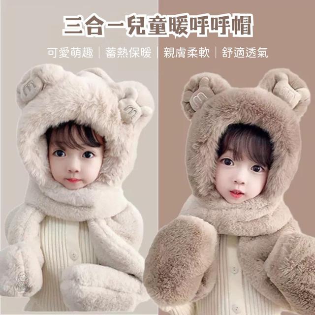 【預購商品】【1201結單】【批發】三合一兒童暖呼呼帽 251123-07