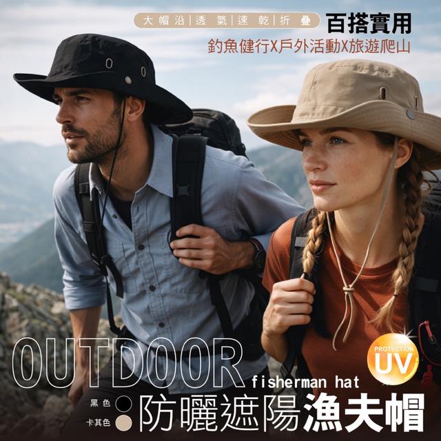 預購 防曬遮陽漁夫帽 (卡其色/黑色)【2色可選】-5/5下午3點收單