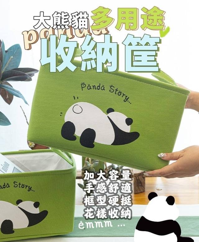 【預購商品】【0219結單】【批發】大熊貓多用途收納筐