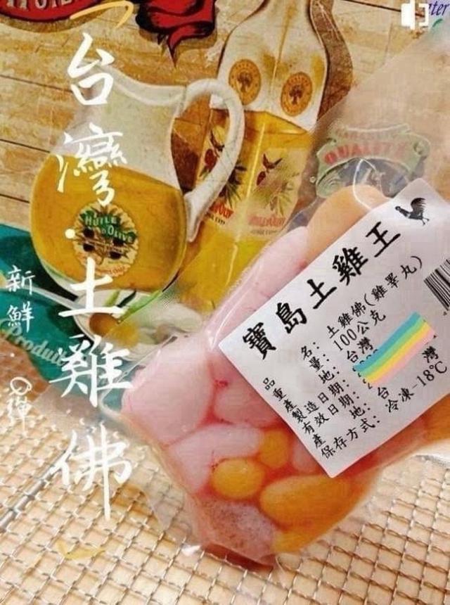 0831中午12點截止收單 ⭐️寶島土雞王-土雞佛 ▲+1組=2包