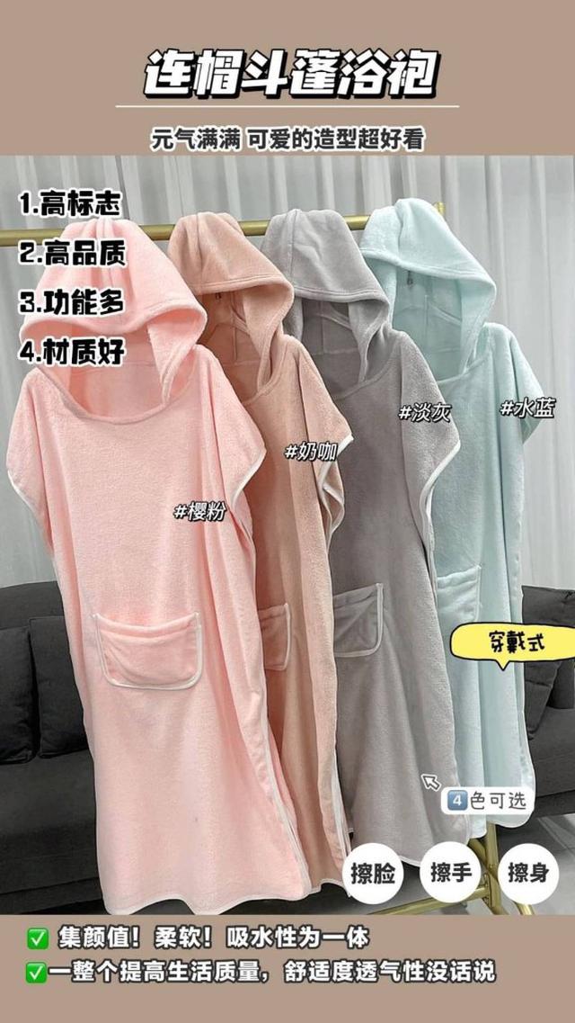 【預購】【0905結單】【批發】連帽斗篷浴袍