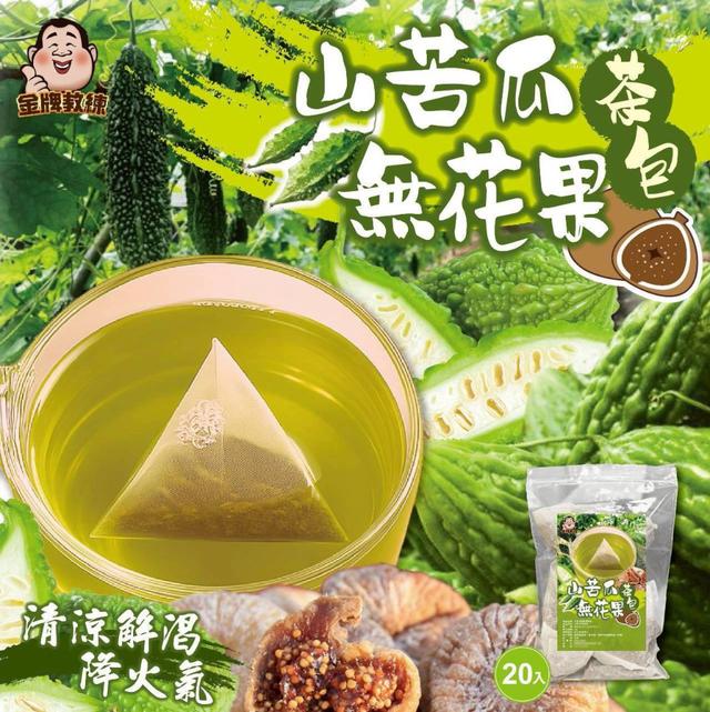 【預購商品】【0804結單】【批發】山苦瓜無花果茶包20入 250802-15