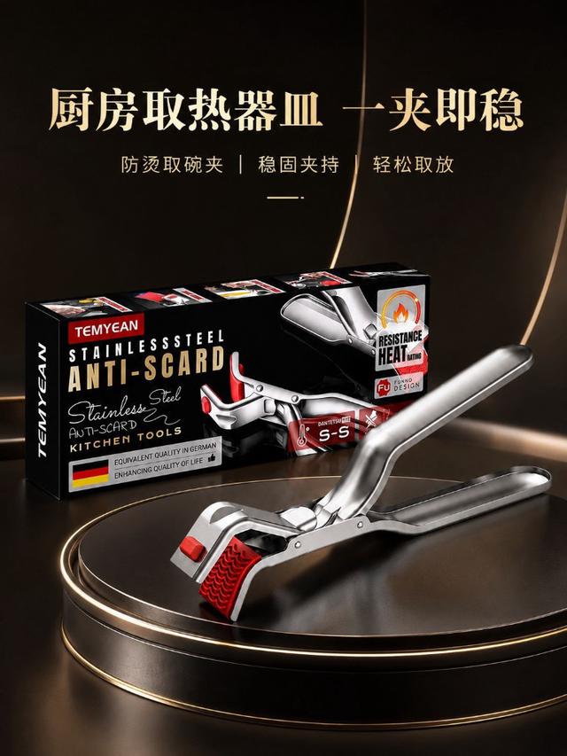 【預購商品】【0828結單】【批發】TEMYAN 不鏽鋼廚房防燙夾2支 260826-23