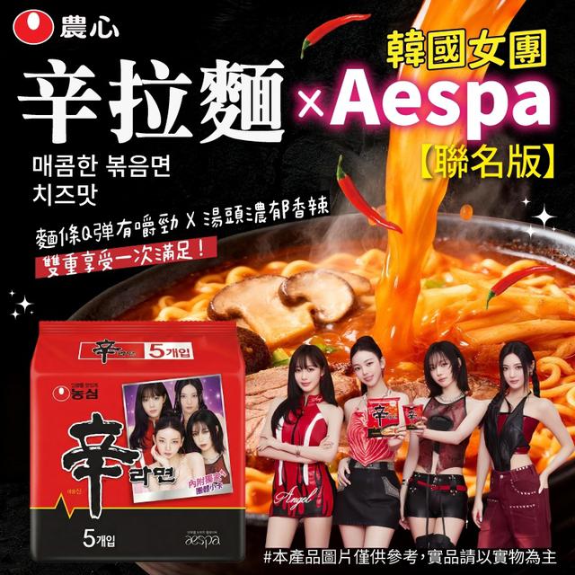 預購 辛拉麵境內版5入包 × 韓國女團 Aespa-9/16號中午12點結單
