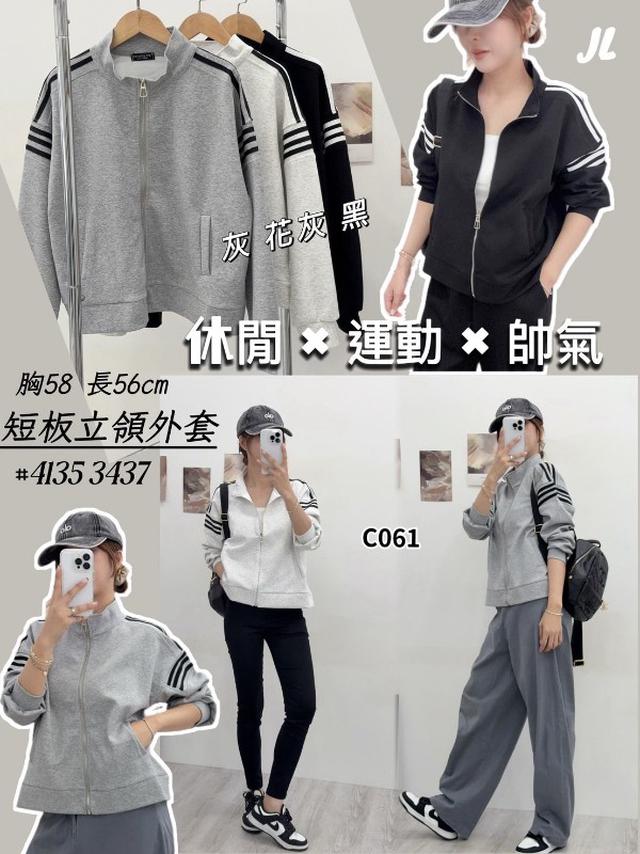 【預購商品】【0911結單】【批發】短板立領外套 4135【韓標服飾】