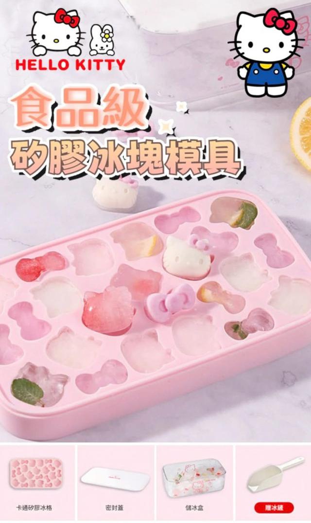 【預購商品】【0818結單】【批發】KT矽膠冰格+鏟子+製冰盒儲冰盒 3265